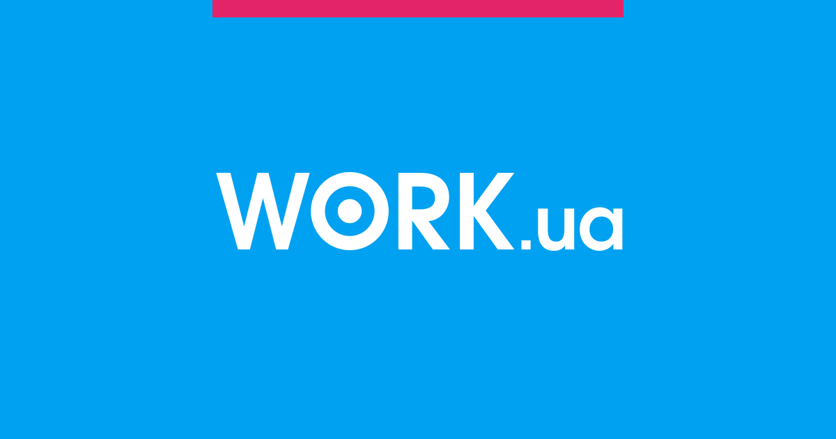 Work.ua — сайт пошуку роботи №1 в Україні